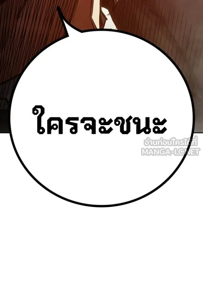 Juvenile Prison เยาวชนคนคุก ตอนที่ 92 หน้า 177