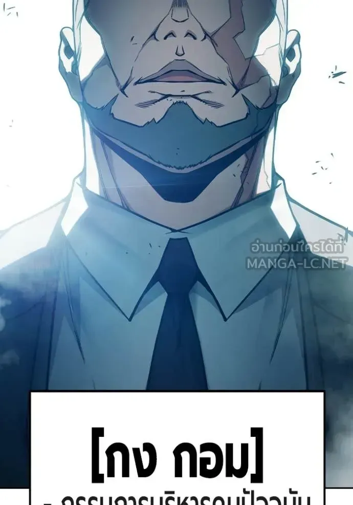 Juvenile Prison เยาวชนคนคุก ตอนที่ 92 หน้า 18