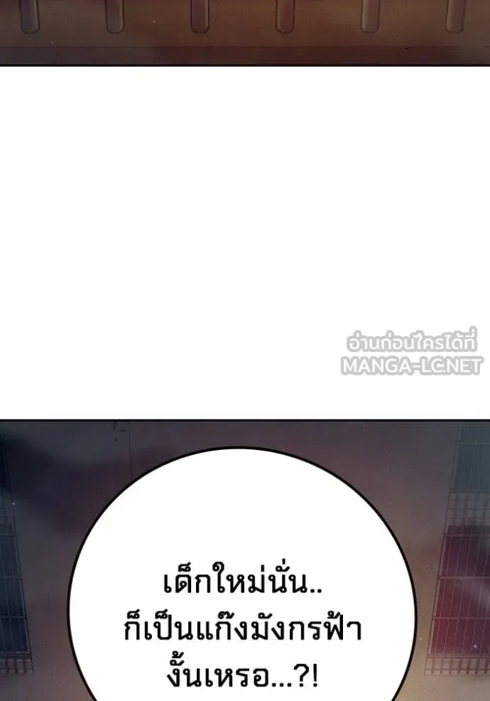 Juvenile Prison เยาวชนคนคุก ตอนที่ 92 หน้า 180