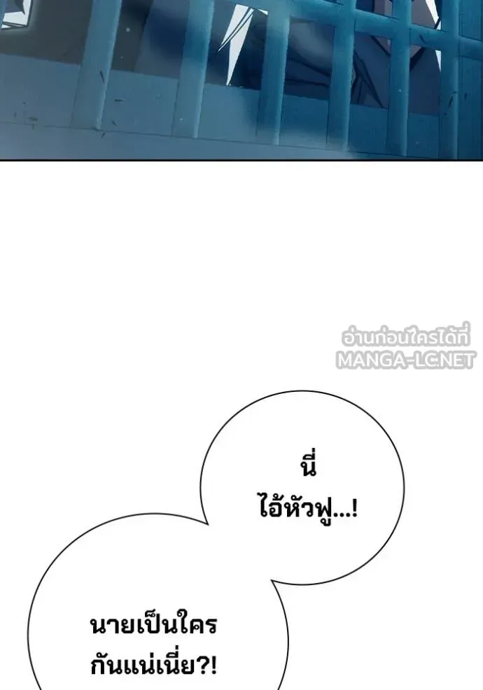Juvenile Prison เยาวชนคนคุก ตอนที่ 92 หน้า 184
