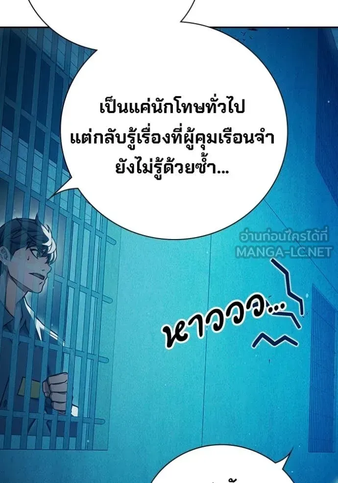 Juvenile Prison เยาวชนคนคุก ตอนที่ 92 หน้า 185