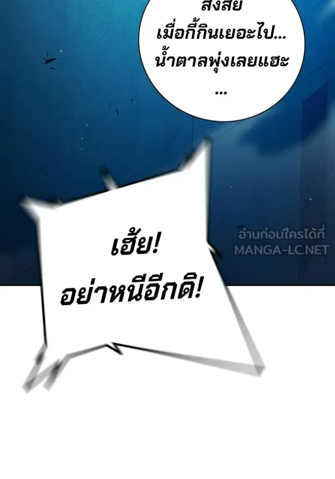 Juvenile Prison เยาวชนคนคุก ตอนที่ 92 หน้า 186