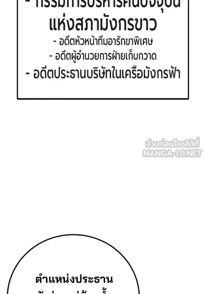 Juvenile Prison เยาวชนคนคุก ตอนที่ 92 หน้า 19