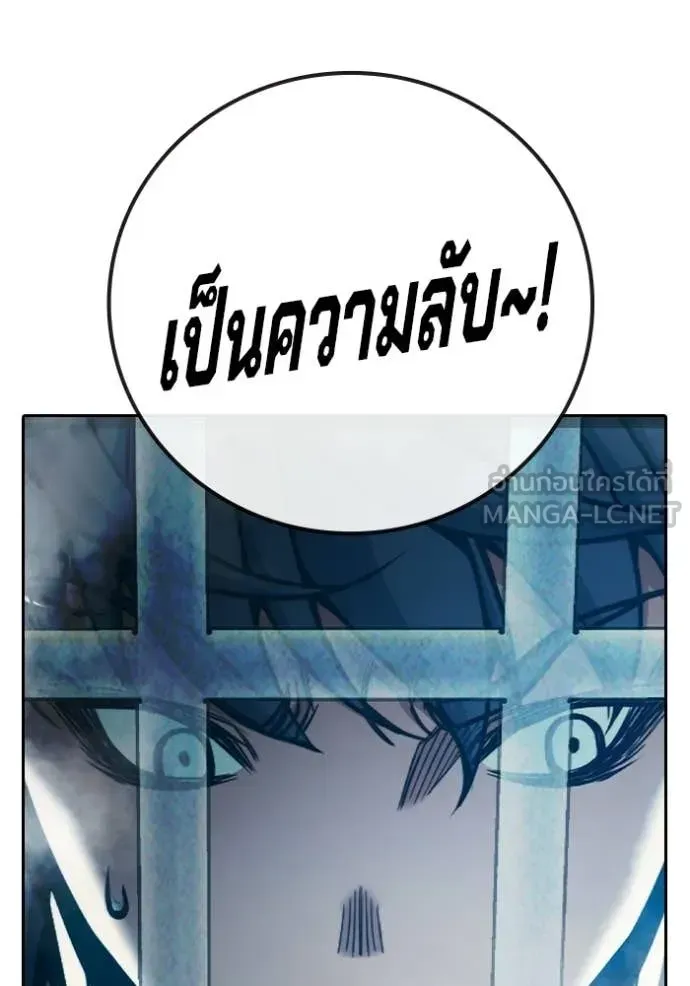 Juvenile Prison เยาวชนคนคุก ตอนที่ 92 หน้า 190