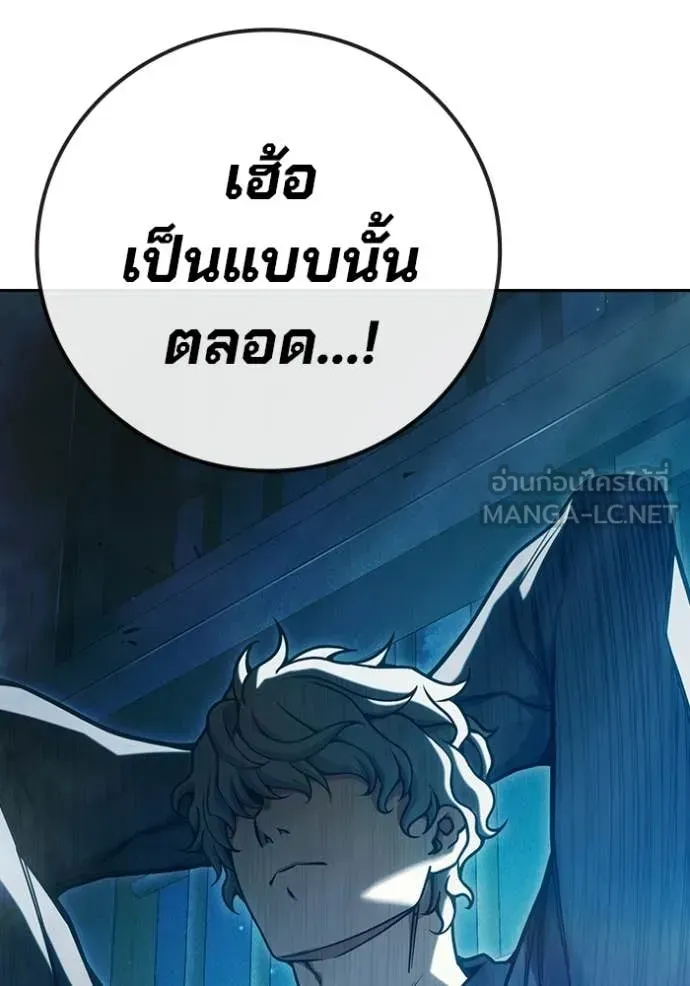Juvenile Prison เยาวชนคนคุก ตอนที่ 92 หน้า 192