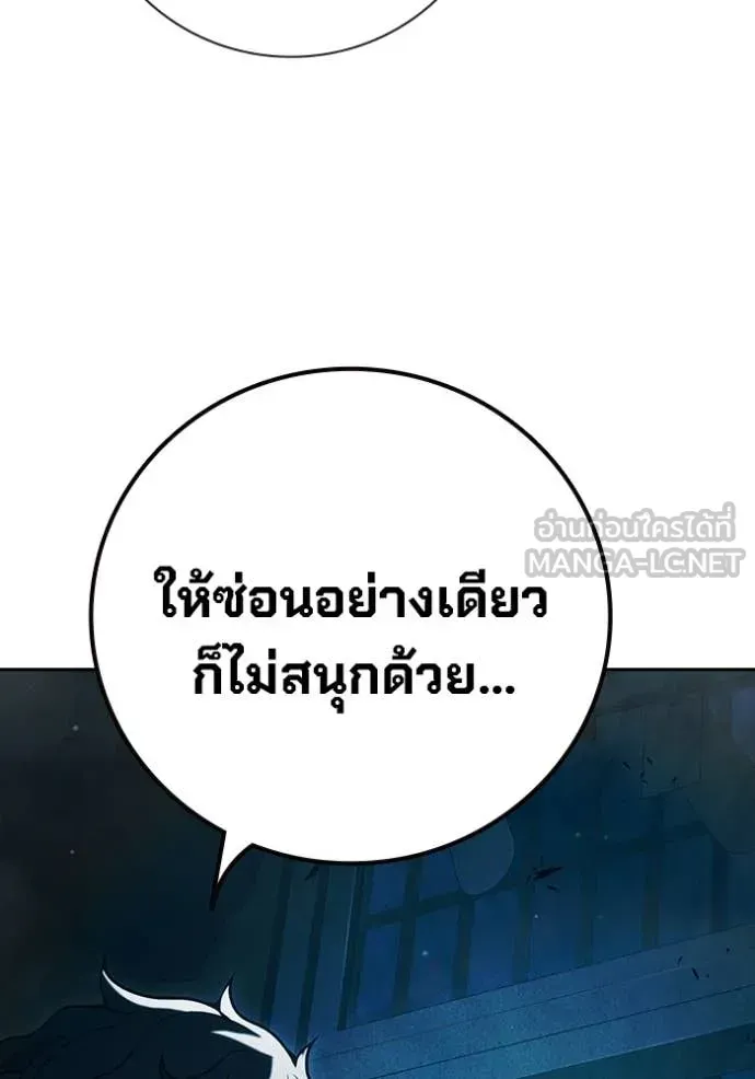 Juvenile Prison เยาวชนคนคุก ตอนที่ 92 หน้า 197