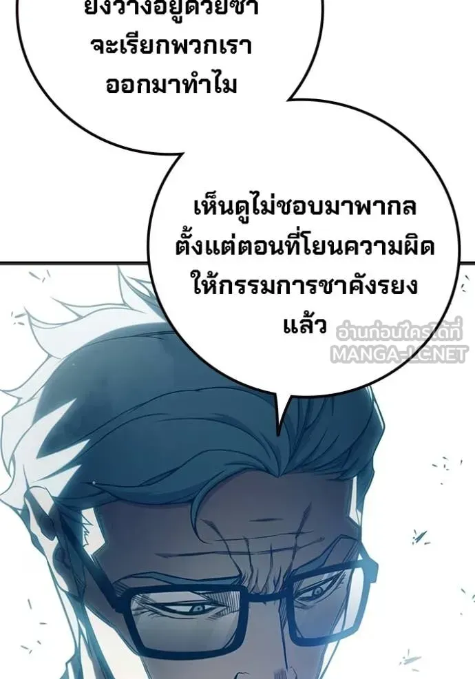 Juvenile Prison เยาวชนคนคุก ตอนที่ 92 หน้า 20