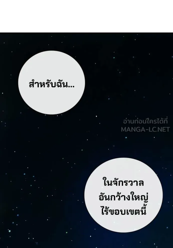 Juvenile Prison เยาวชนคนคุก ตอนที่ 92 หน้า 204