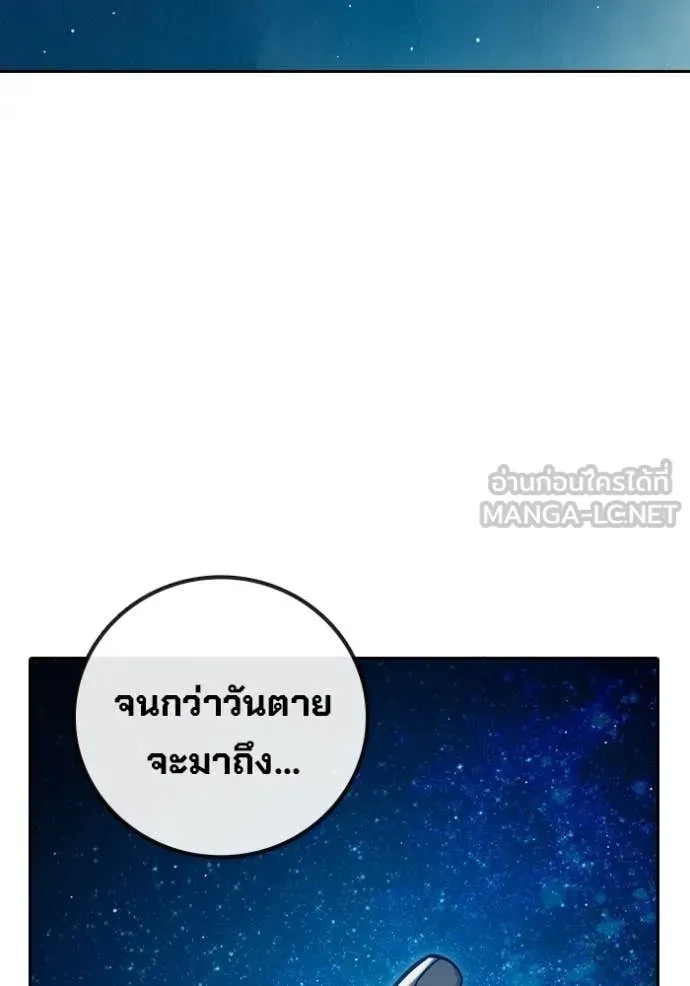 Juvenile Prison เยาวชนคนคุก ตอนที่ 92 หน้า 206