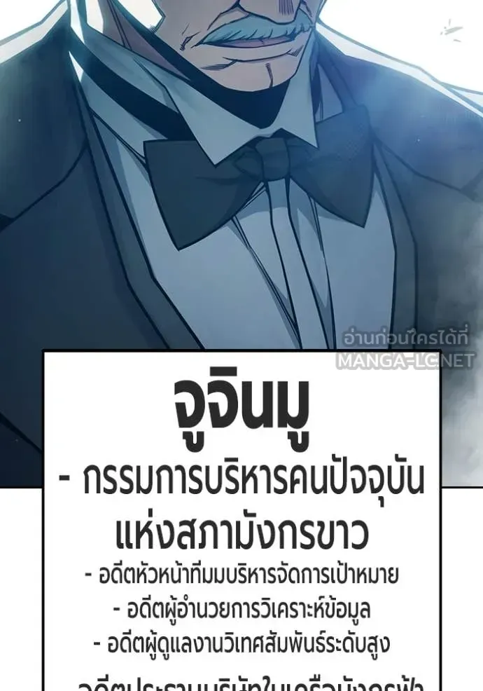 Juvenile Prison เยาวชนคนคุก ตอนที่ 92 หน้า 21