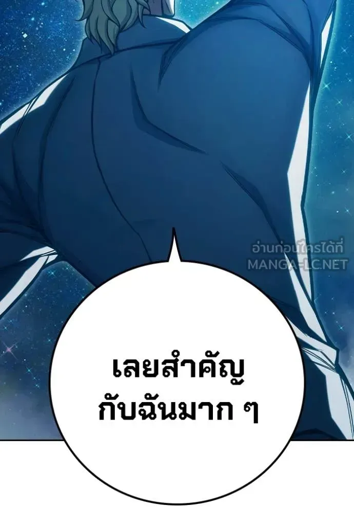 Juvenile Prison เยาวชนคนคุก ตอนที่ 92 หน้า 210