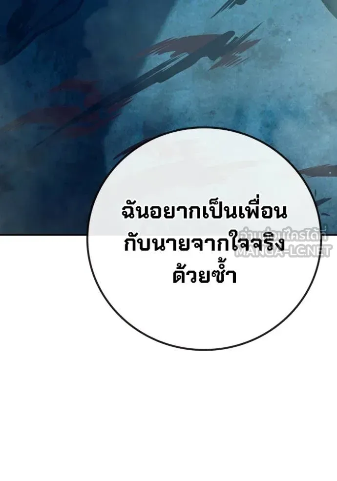 Juvenile Prison เยาวชนคนคุก ตอนที่ 92 หน้า 212