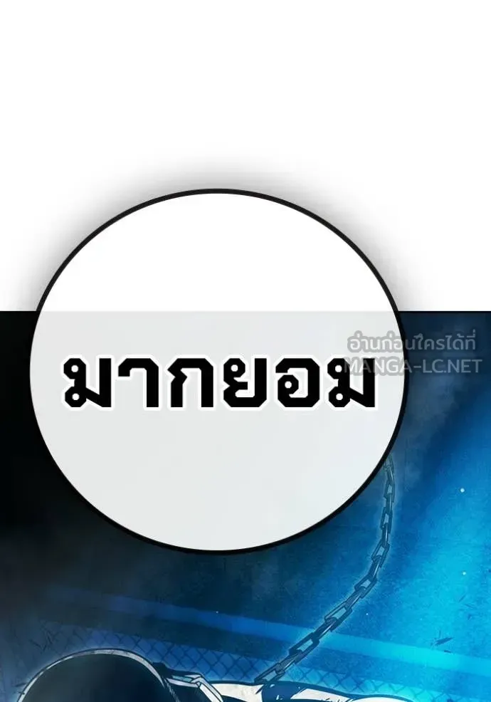Juvenile Prison เยาวชนคนคุก ตอนที่ 92 หน้า 213