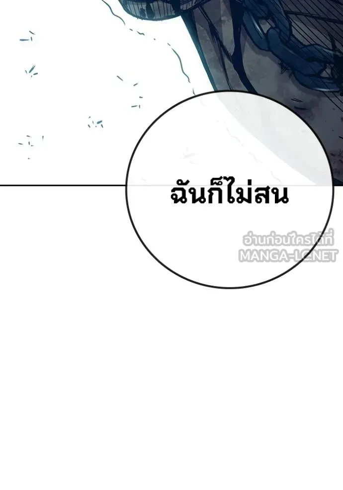 Juvenile Prison เยาวชนคนคุก ตอนที่ 92 หน้า 217
