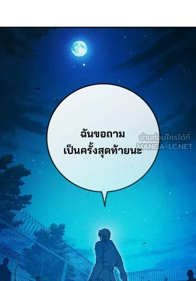 Juvenile Prison เยาวชนคนคุก ตอนที่ 92 หน้า 218