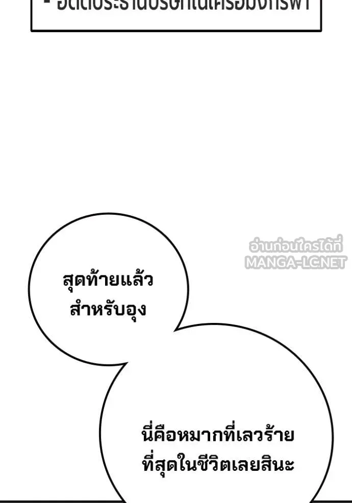 Juvenile Prison เยาวชนคนคุก ตอนที่ 92 หน้า 22