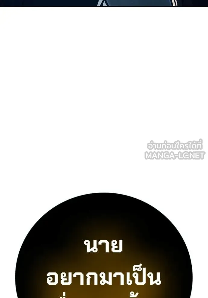 Juvenile Prison เยาวชนคนคุก ตอนที่ 92 หน้า 220