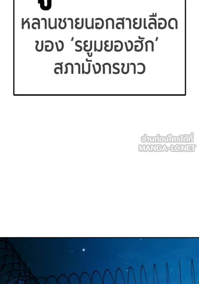 Juvenile Prison เยาวชนคนคุก ตอนที่ 92 หน้า 223