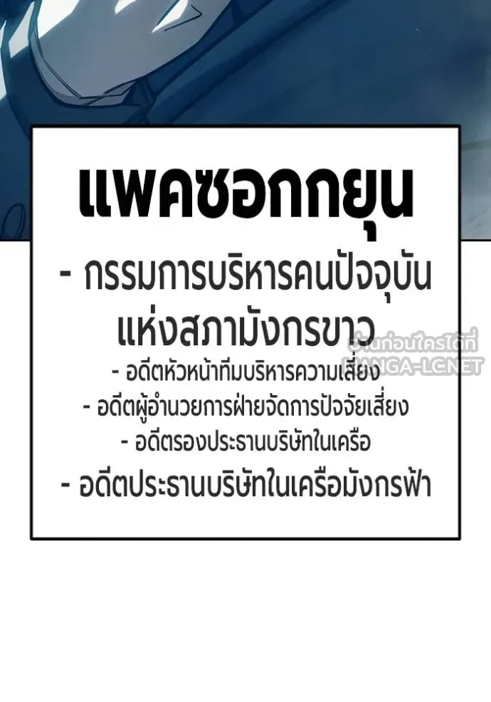 Juvenile Prison เยาวชนคนคุก ตอนที่ 92 หน้า 24
