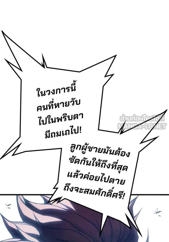 Juvenile Prison เยาวชนคนคุก ตอนที่ 92 หน้า 25