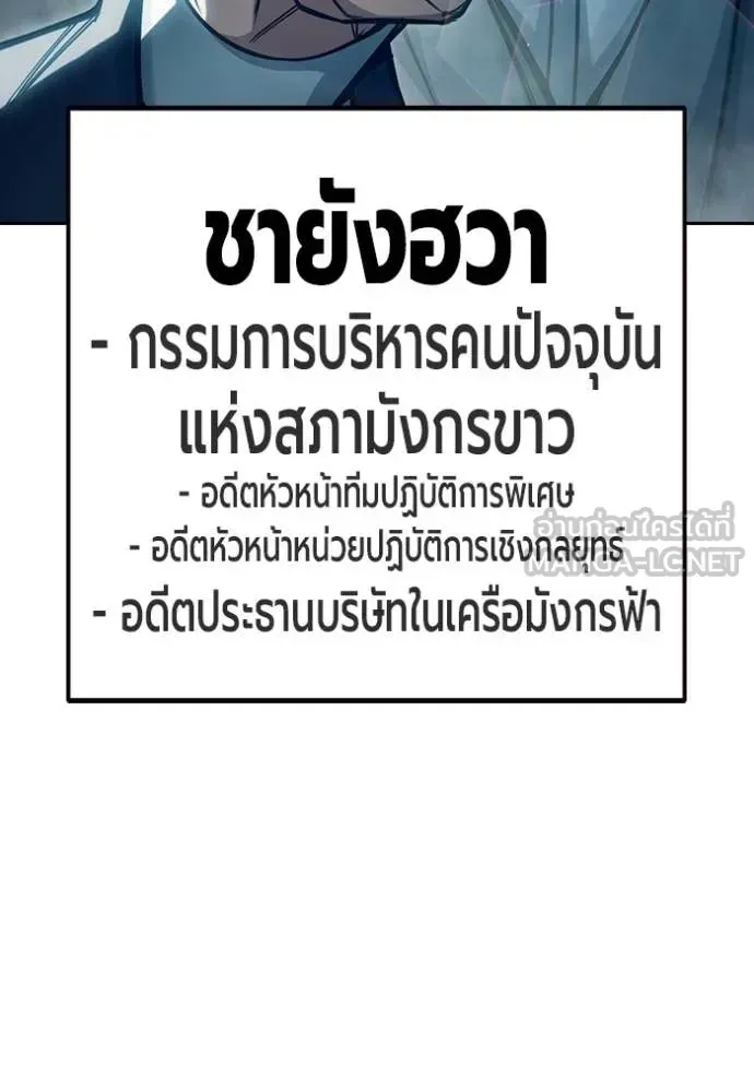 Juvenile Prison เยาวชนคนคุก ตอนที่ 92 หน้า 27