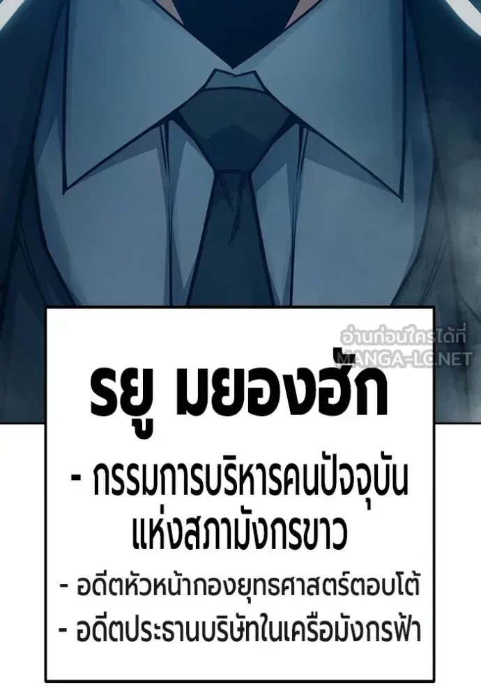 Juvenile Prison เยาวชนคนคุก ตอนที่ 92 หน้า 31