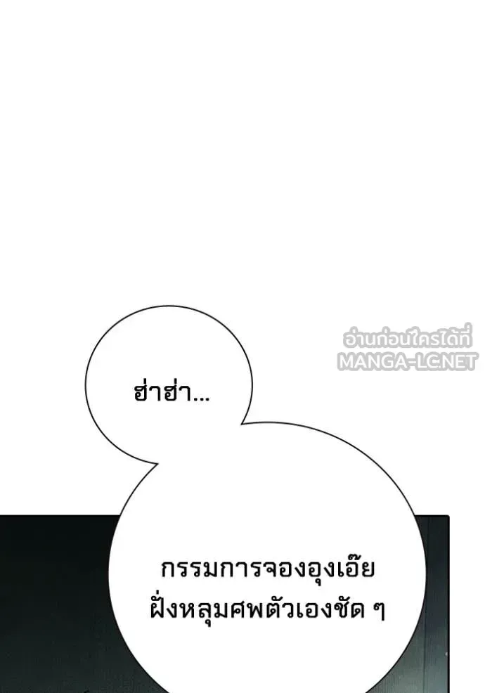 Juvenile Prison เยาวชนคนคุก ตอนที่ 92 หน้า 32