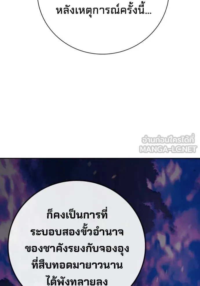 Juvenile Prison เยาวชนคนคุก ตอนที่ 92 หน้า 34