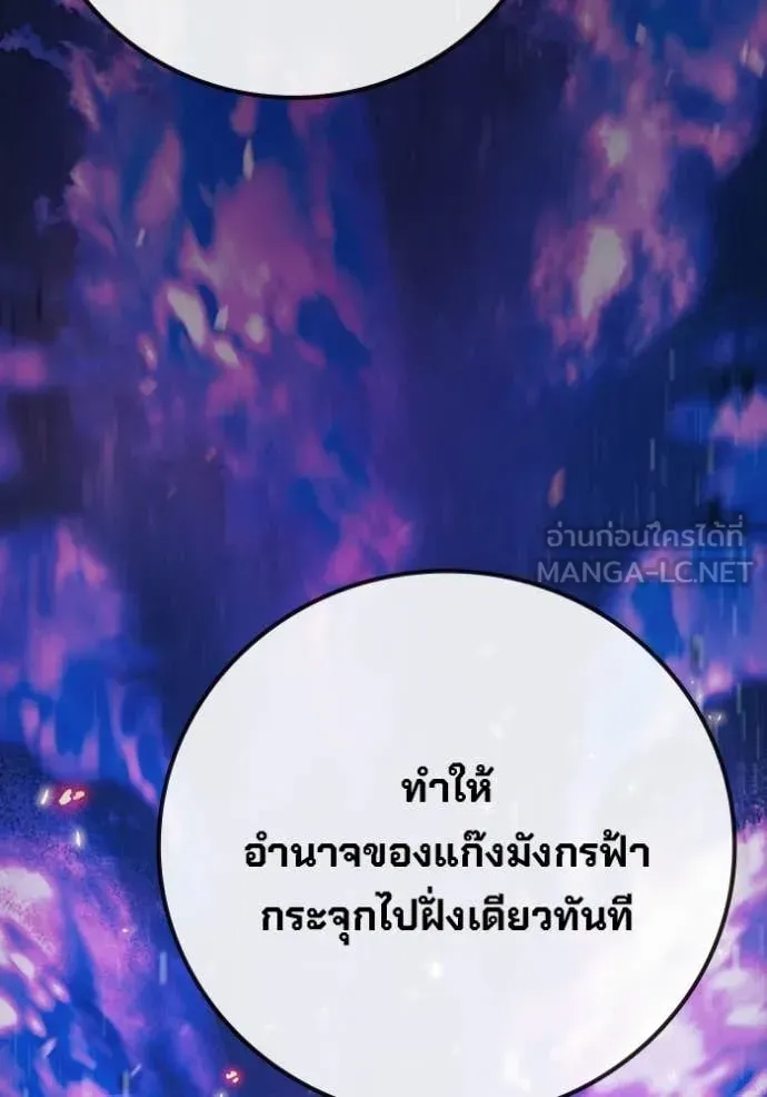 Juvenile Prison เยาวชนคนคุก ตอนที่ 92 หน้า 35