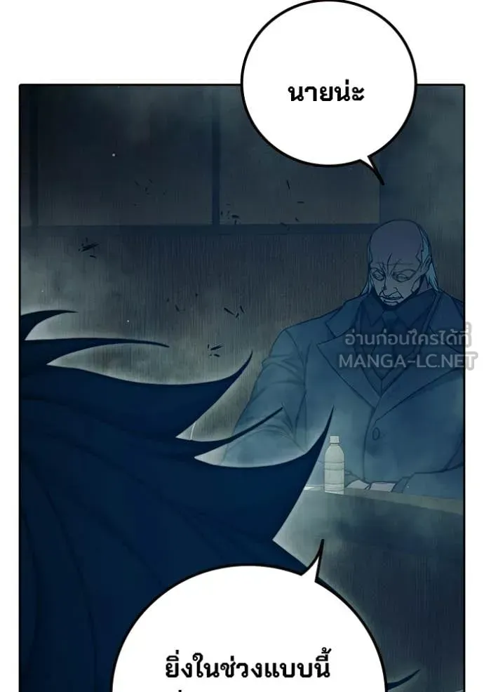 Juvenile Prison เยาวชนคนคุก ตอนที่ 92 หน้า 38