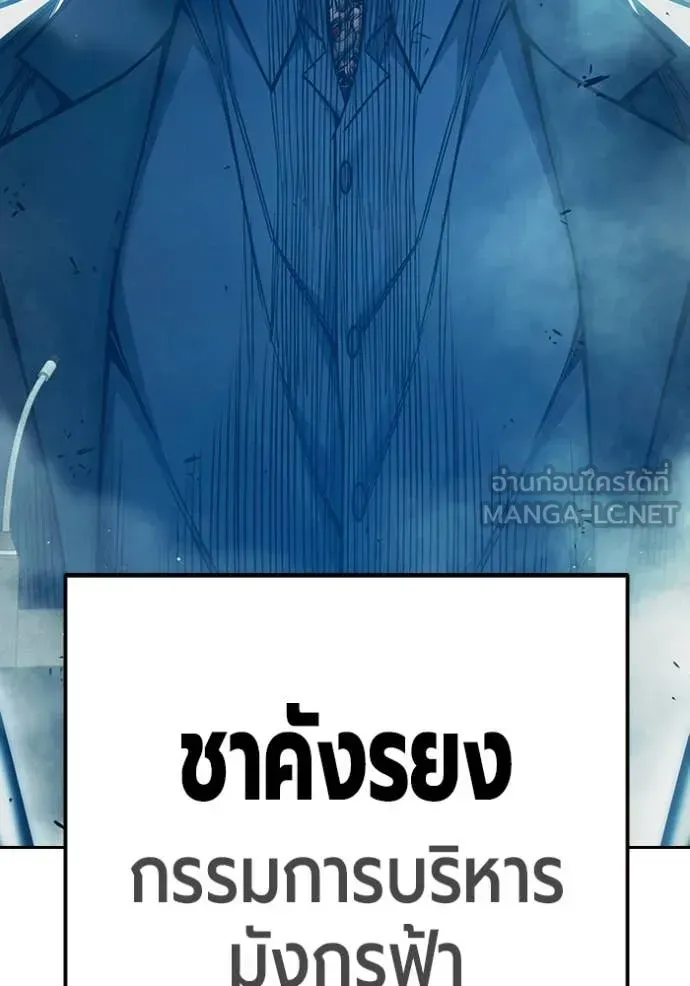 Juvenile Prison เยาวชนคนคุก ตอนที่ 92 หน้า 42