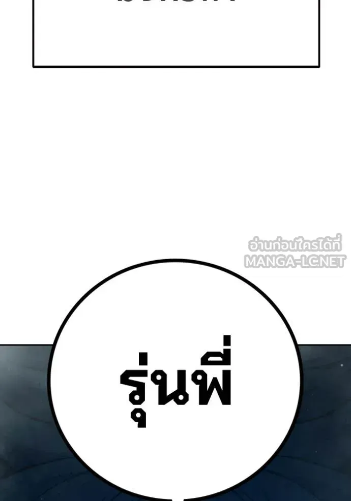 Juvenile Prison เยาวชนคนคุก ตอนที่ 92 หน้า 43