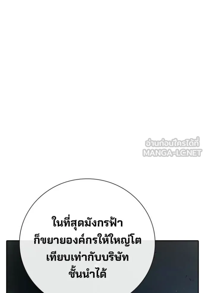 Juvenile Prison เยาวชนคนคุก ตอนที่ 92 หน้า 47