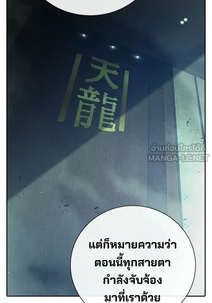 Juvenile Prison เยาวชนคนคุก ตอนที่ 92 หน้า 48