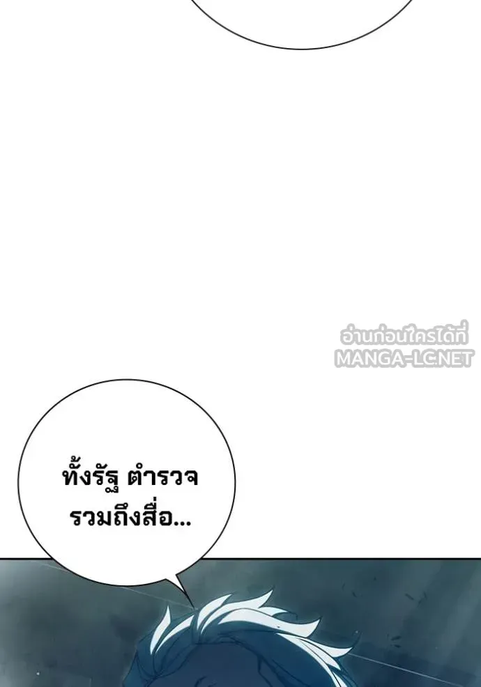 Juvenile Prison เยาวชนคนคุก ตอนที่ 92 หน้า 49