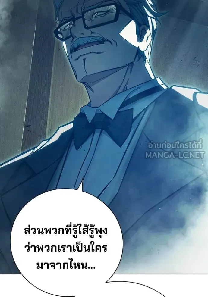 Juvenile Prison เยาวชนคนคุก ตอนที่ 92 หน้า 50