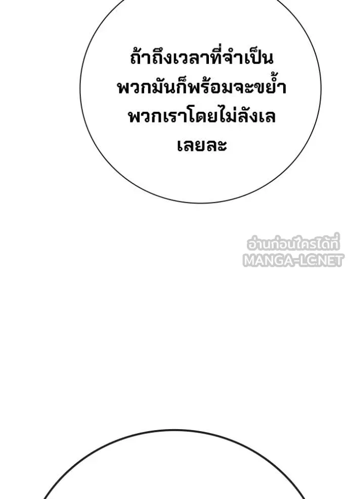 Juvenile Prison เยาวชนคนคุก ตอนที่ 92 หน้า 51
