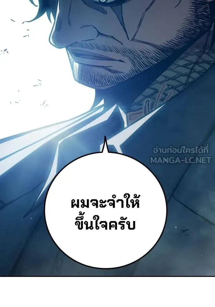 Juvenile Prison เยาวชนคนคุก ตอนที่ 92 หน้า 55