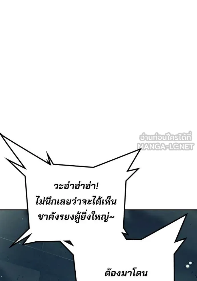 Juvenile Prison เยาวชนคนคุก ตอนที่ 92 หน้า 56