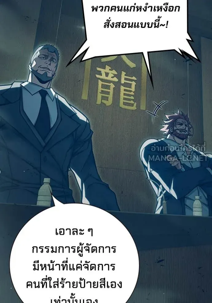Juvenile Prison เยาวชนคนคุก ตอนที่ 92 หน้า 57
