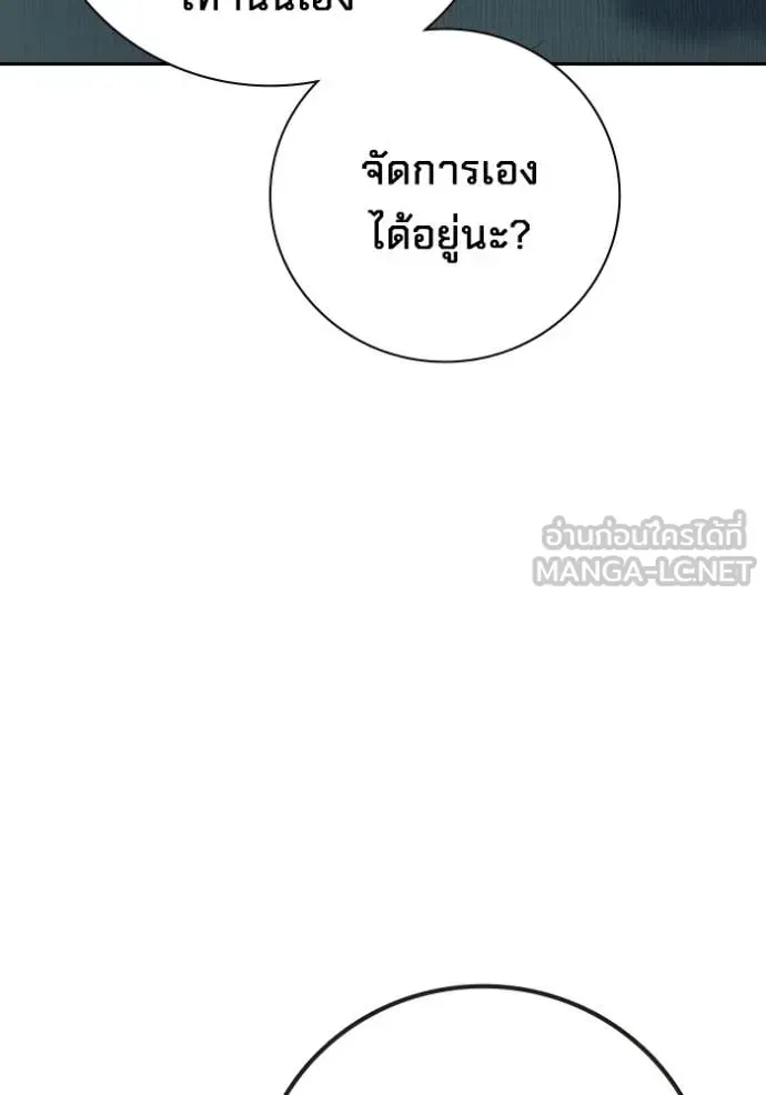 Juvenile Prison เยาวชนคนคุก ตอนที่ 92 หน้า 58