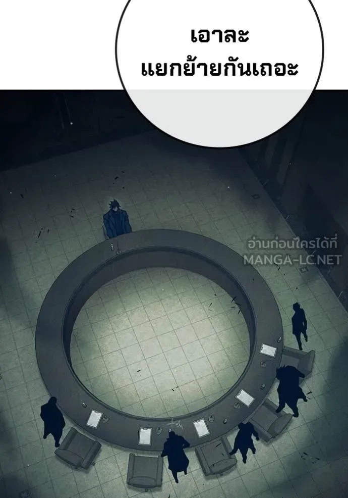 Juvenile Prison เยาวชนคนคุก ตอนที่ 92 หน้า 59