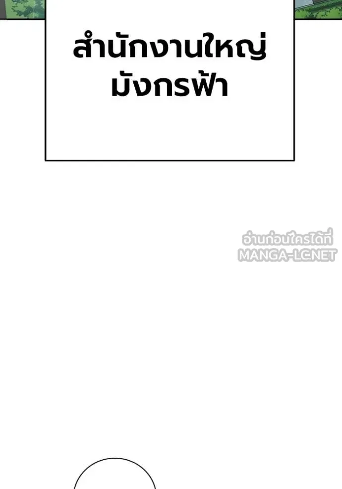 Juvenile Prison เยาวชนคนคุก ตอนที่ 92 หน้า 6