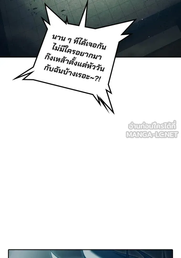 Juvenile Prison เยาวชนคนคุก ตอนที่ 92 หน้า 60