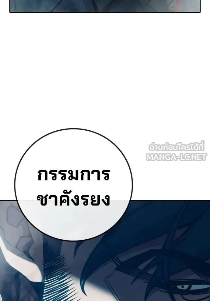 Juvenile Prison เยาวชนคนคุก ตอนที่ 92 หน้า 62