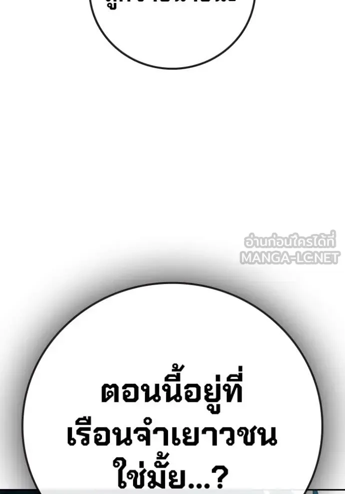 Juvenile Prison เยาวชนคนคุก ตอนที่ 92 หน้า 68