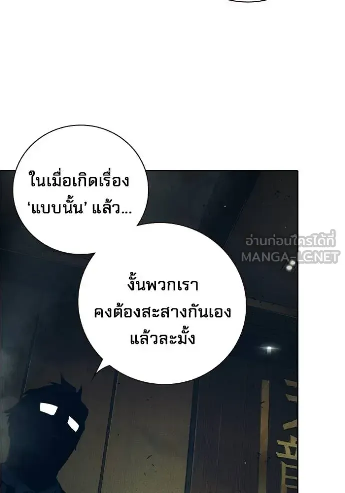 Juvenile Prison เยาวชนคนคุก ตอนที่ 92 หน้า 8