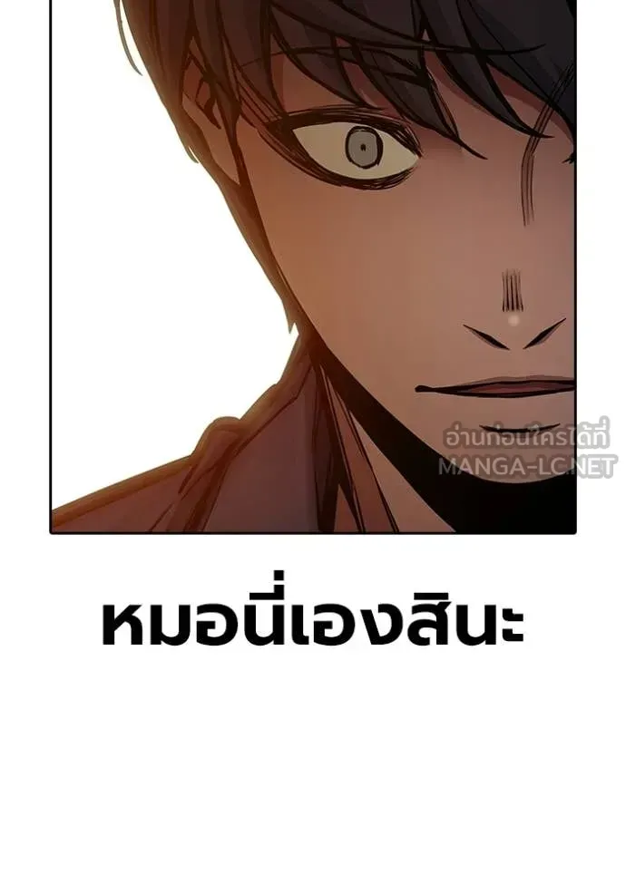 Juvenile Prison เยาวชนคนคุก ตอนที่ 92 หน้า 81