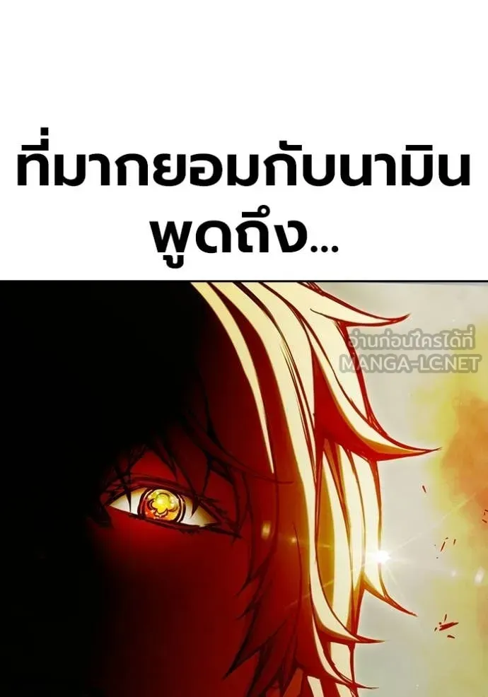 Juvenile Prison เยาวชนคนคุก ตอนที่ 92 หน้า 82
