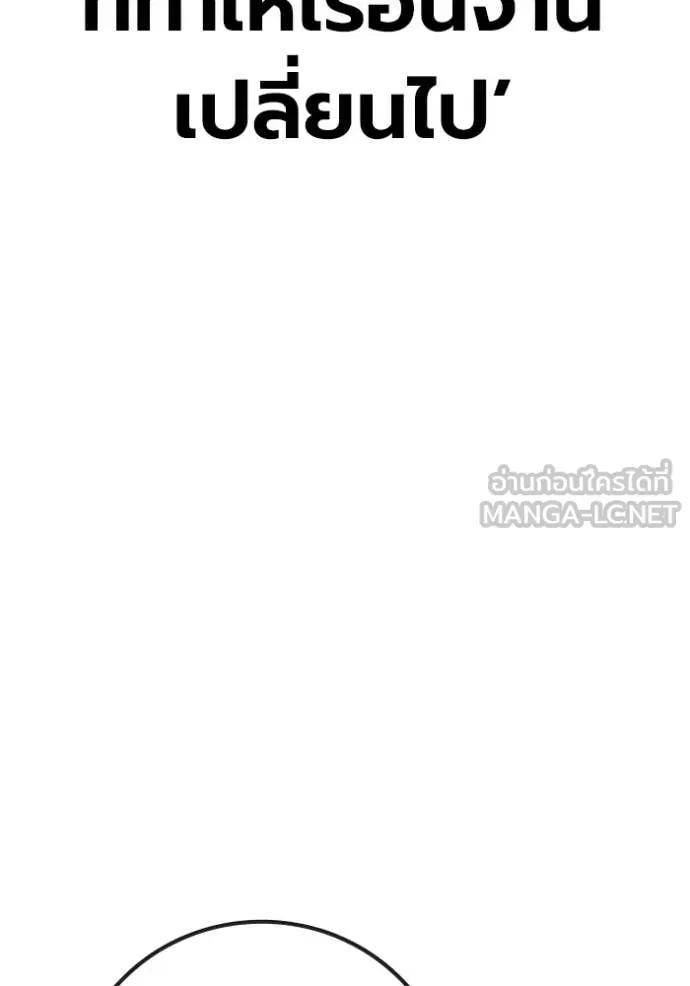 Juvenile Prison เยาวชนคนคุก ตอนที่ 92 หน้า 84